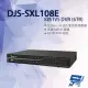 【CHANG YUN 昌運】DJS-SXL108E 8路 IVS DVR 含6TB 錄影主機 325x257x55mm