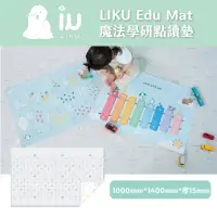 在飛比找momo購物網優惠-【韓國LIKU Edu Mat】魔法學研點讀地墊(100公分