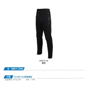 【FIRESTAR】男棉質平口長褲-慢跑 單層 針織 黑灰(P9375-10)
