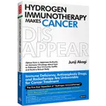 HYDROGEN IMMUNOTHERAPY MAKES CANCER DISAPPEAR【金石堂】