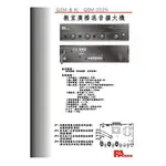 【昌明視聽】音響組合 PA TECH QSM-202N + 喇叭CLS-6112P X 2支 + AXE 60蕊 喇叭線