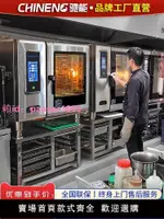 馳能萬能蒸烤箱商用全自動一體機大型大容量酒店餐廳烤鴨爐電烤爐