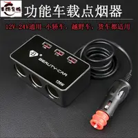 在飛比找蝦皮購物優惠-車酷異族車載必備神器 USB 點煙頭