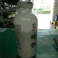 在飛比找蝦皮購物優惠-草酸鈉 試藥級 500克