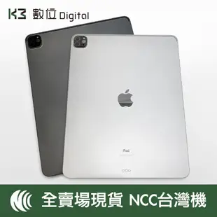 K3數位 iPad Pro 11吋 / 12.9吋  2021年 M1晶片 二手 平板 保固90天 高雄巨蛋店