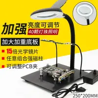 在飛比找樂天市場購物網優惠-操控主板pcb配件輔助夾夾具萬向電路板維修支架多功能電路板固