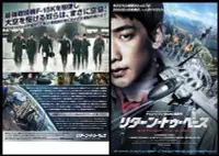 在飛比找Yahoo!奇摩拍賣優惠-X~日版電影宣傳單小海報[R2B:獵鷹行動]Rain,鄭智薰