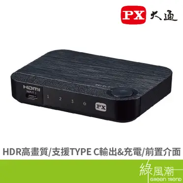 PX大通 USB TYPE C & HDMI2.0版三進一出手機轉電視切換器 HC2-310