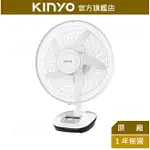 【KINYO】14吋充電風扇 (CF-1455) 20小時 9段風 定時 | 露營用 戶外用 停電用 【領券折50】
