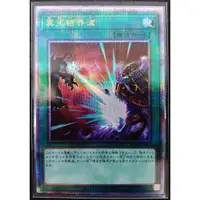 在飛比找蝦皮購物優惠-【Yu-Gi-Oh 遊戲王】遊戲王 RC04-JP061 冥