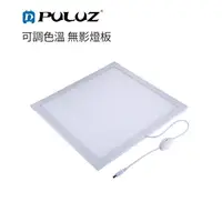 在飛比找樂天市場購物網優惠-【EC數位】PULUZ 胖牛 PU5138 無影底燈 無影燈