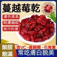 在飛比找蝦皮商城精選優惠-純天然蔓越莓乾1kg 無添加水果乾 鲜蔓越莓干1000g烘焙