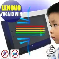 在飛比找PChome商店街優惠-【EZstick抗藍光】Lenovo YOGA Tablet