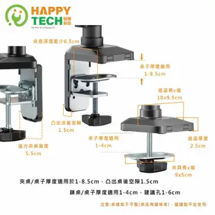 【HappyTech】鋁合金彈簧 螢幕筆電架 T56雙螢幕手臂支架+LP-109筆電托盤 架夾鎖桌2用 合併優惠