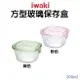 日本【iwaki】方形玻璃保存盒200ml KT3200