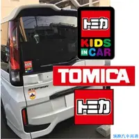 在飛比找蝦皮購物優惠-領跑優品🚲日本模型KIDS in car 反光劃痕兒童個性玩