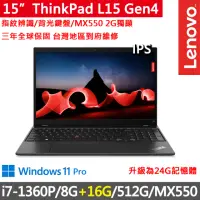 在飛比找momo購物網優惠-【ThinkPad 聯想】15吋i7獨顯MX商務特仕筆電(L