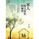 【MyBook】家人相互靠近的練習(電子書)