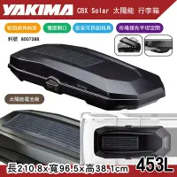 在飛比找Yahoo!奇摩拍賣優惠-【MRK】YAKIMA CBX Solar 最頂級 車頂箱 