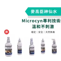 在飛比找蝦皮購物優惠-MicrocynAH麥高臣 寵物神仙水/神仙凝膠/口腔護理噴