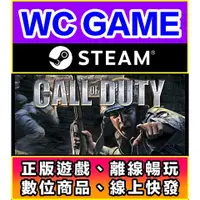 在飛比找蝦皮購物優惠-【WC電玩】PC 決勝時刻 1 英文 COD1 使命召喚 離