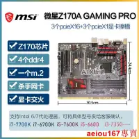 在飛比找露天拍賣優惠-現貨微星Z170A G45 43 M7 GAMING PRO