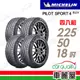 【Michelin 米其林】輪胎米其林PS4S-2255018吋_四入組(車麗屋)