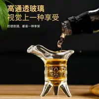 在飛比找ETMall東森購物網優惠-中國風仿古代樽三足杯婚慶交杯復古玻璃帝王杯爵杯家用白酒一口杯