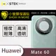 【O-ONE】HUAWEI 華為 Mate 60『小螢膜』 鏡頭貼全膠保護貼 (一組兩入)