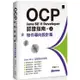 OCP：Java SE 11 Developer 認證指南（上）－ 物件導向設計篇