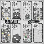 明星同款 可愛水泥貓手機殼 FOR IPHONE 15 14 PRO MAX 11 12 13 MINI X XR XS