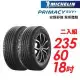 【MICHELIN 米其林】PRIMACY SUV+235/60/18安靜舒適 駕乘體驗輪胎_二入組