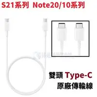 在飛比找PChome商店街優惠-三星 S21 Ultra S21+ Note 20 10 L