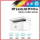 HP 惠普 LaserJetMFP M141w 7MD74A 黑白多功能事務機 雷射印表機