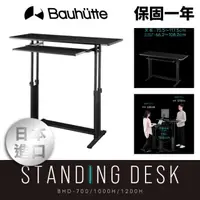 在飛比找momo購物網優惠-【Bauhutte 寶優特】站坐兩用電競桌 黑(BHD-12