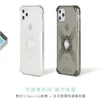 在飛比找蝦皮商城優惠-Intuitive Cube X-Guard iPhone 