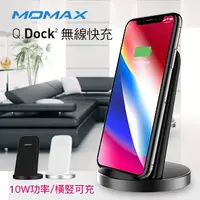 在飛比找蝦皮購物優惠-【瘋桑C】MOMAX Q.Dock2 無線快速充電器(UD5