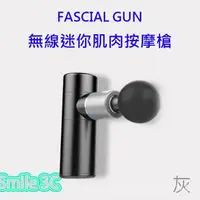 在飛比找蝦皮購物優惠-精品特惠現貨現發FASCIAL GUN 迷你肌肉按摩槍F-0