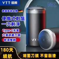 在飛比找蝦皮購物優惠-MC 電動刮鬍刀 剃須刀男士電動德國VTT 全身水洗迷你旅行