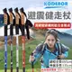 焦點攝影@科德諾 避震健走杖 Kodenor 伸縮登山杖 健走杖 戶外登山健走露營 三節直柄登山杖 減震減壓 鋁合金登山杖