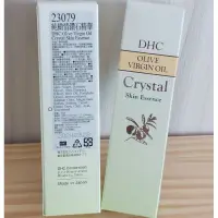 在飛比找蝦皮購物優惠-♥愛美趣♥DHC 純橄情鑽石精華50mL