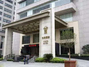 西安悅豪酒店Xian Yohol Hotel