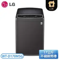 在飛比找Yahoo奇摩購物中心優惠-LG 樂金 17公斤 WIFI第3代DD直立式變頻洗衣機-曜