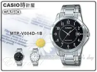 在飛比找Yahoo奇摩拍賣-7-11運費0元優惠優惠-CASIO 時計屋 卡西歐手錶 MTP-V004D-1B 男