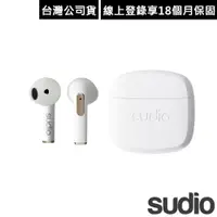 在飛比找PChome24h購物優惠-瑞典設計 Sudio N2 真無線藍牙耳機~白