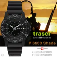 在飛比找PChome24h購物優惠-Traser P6600 SHADE軍錶 (#103353黑