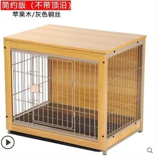 狗籠子木質寵物室內柴犬中型犬小型犬狗狗圍欄家用帶廁所分離狗籠