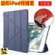 【變形金剛】iPad 保護套 9.7 10.2 10.9 Air 5 4 3 Mini 6 ipad 平板皮套 保護殼