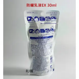 RJ購 現貨 雪肌粋 雪肌粹 防曬乳液EX30ml/防曬凝膠EX50g