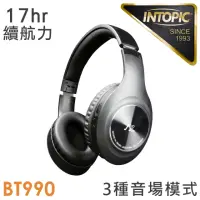 在飛比找momo購物網優惠-【INTOPIC】藍牙摺疊頭戴耳機(JAZZ-BT990)